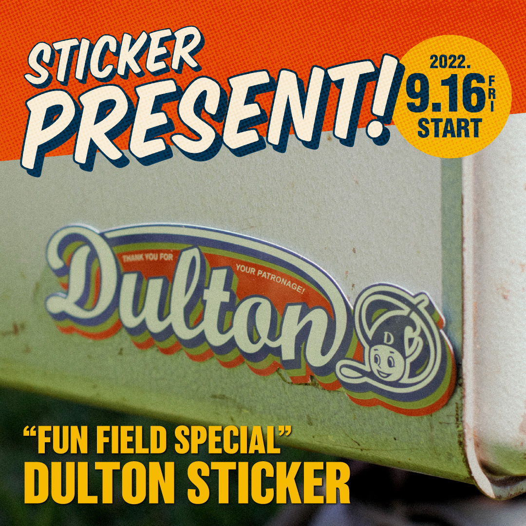 【配布終了】3,000円以上のお買い上げで"FUN FIELD SPECIAL"DULTON STICKERプレゼント！